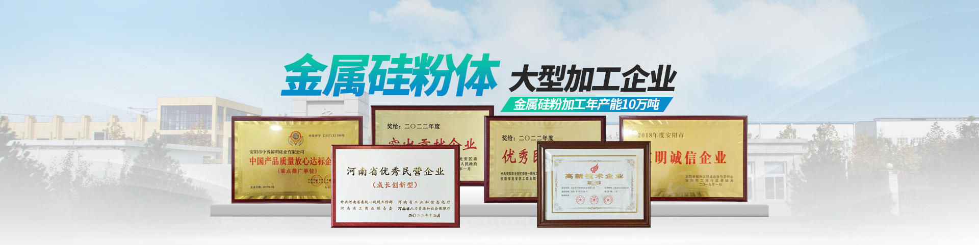 企業榮譽